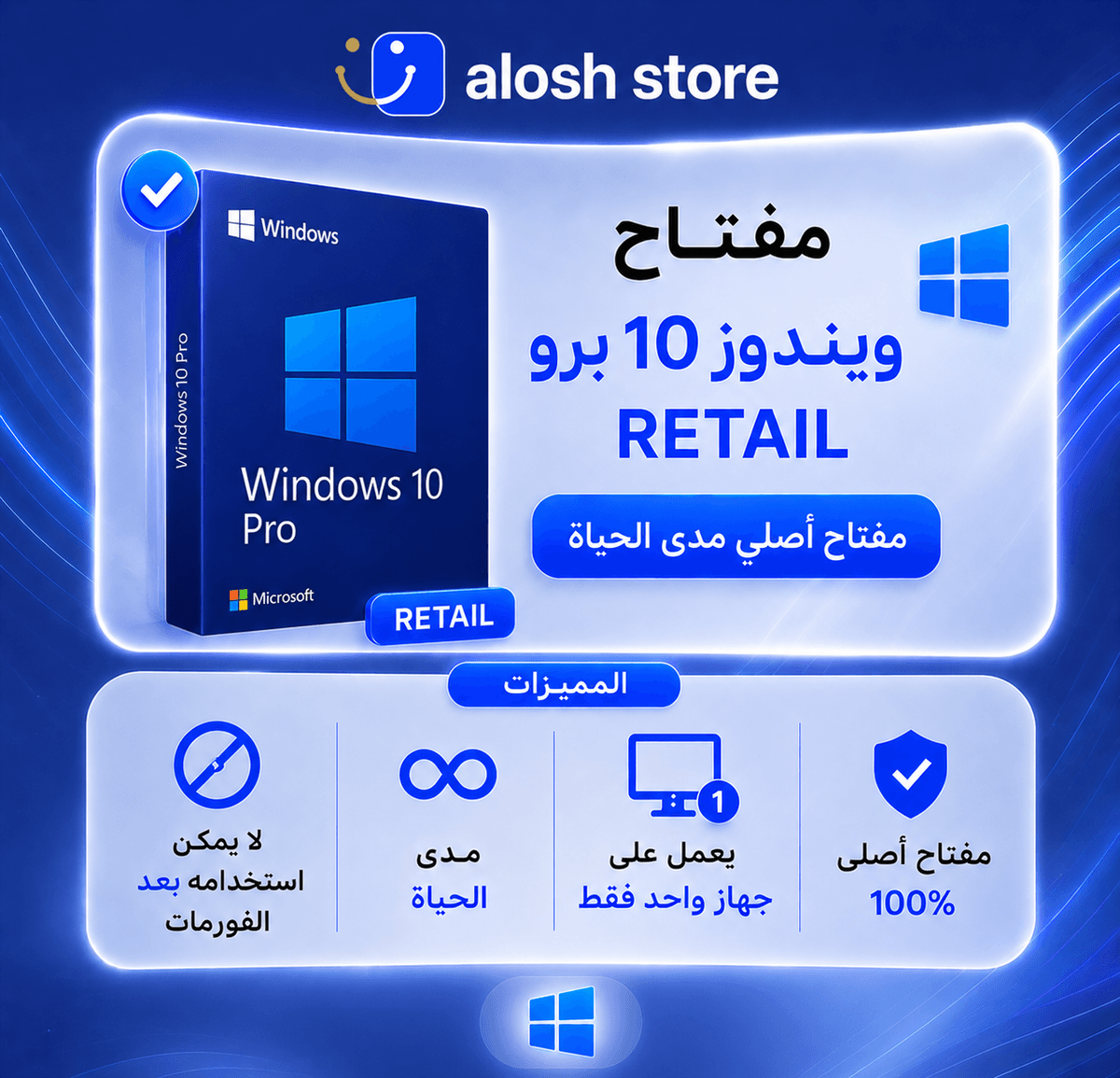 ويندوز 10 برو | windows 10 pro