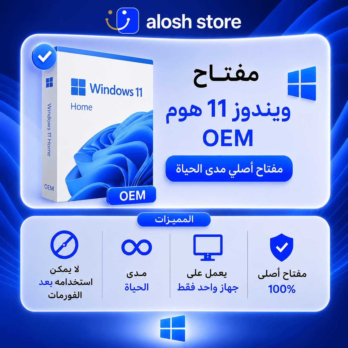 ويندوز 11 هوم | windows 11 Home