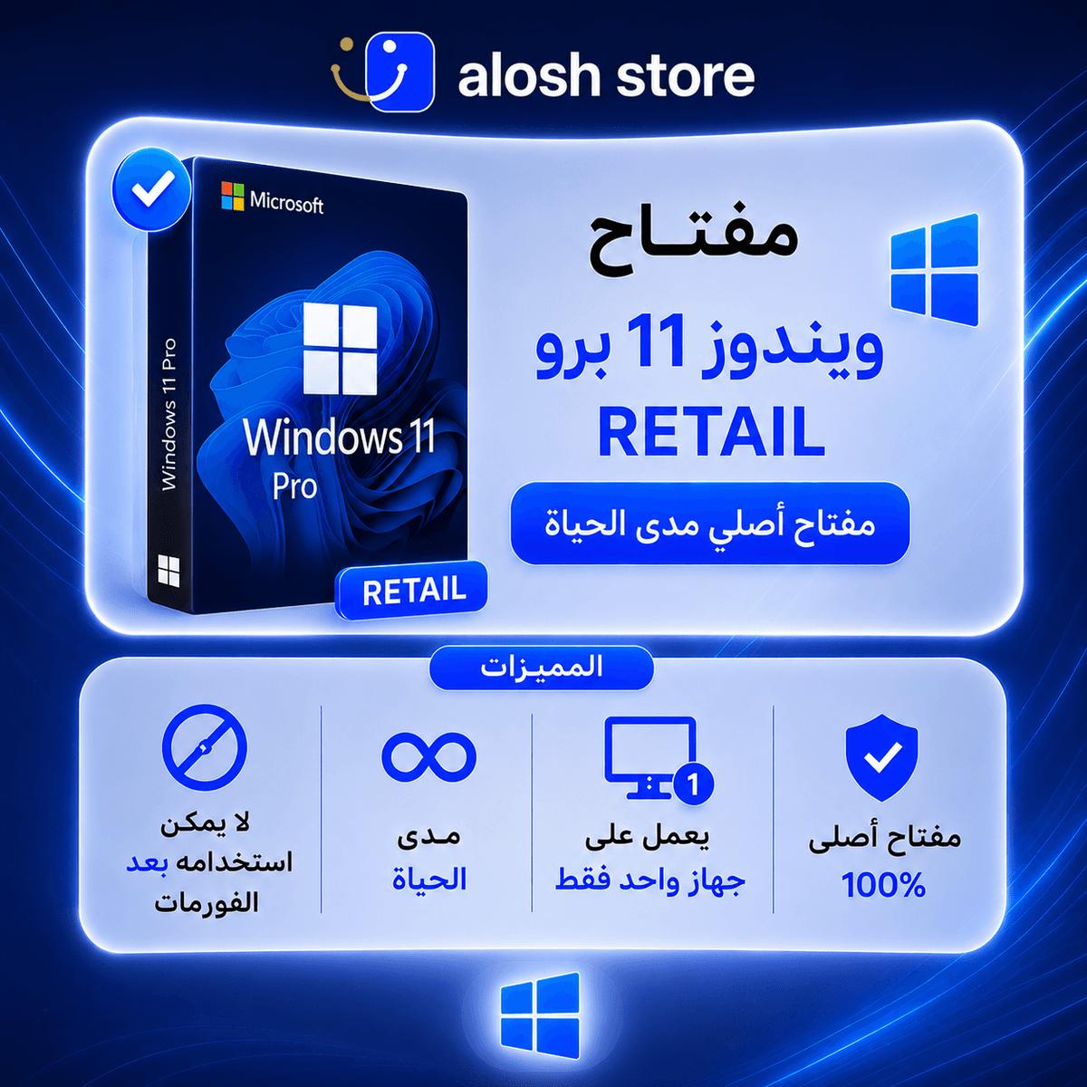 ويندوز 11 برو | windows 11 pro