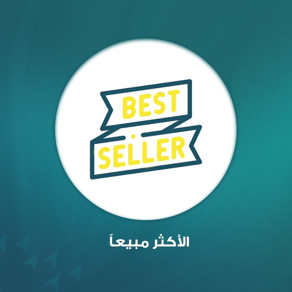 الاكثر مبيعا
