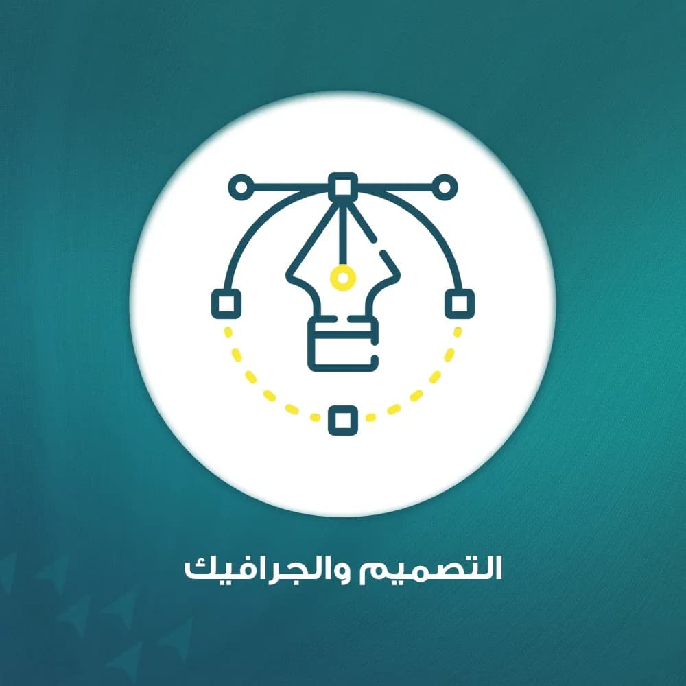 اشتراكات التصميم