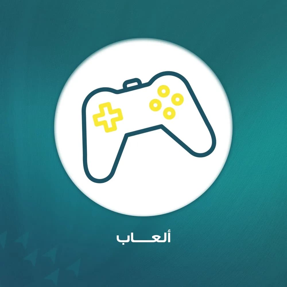 ألعاب قيمنق